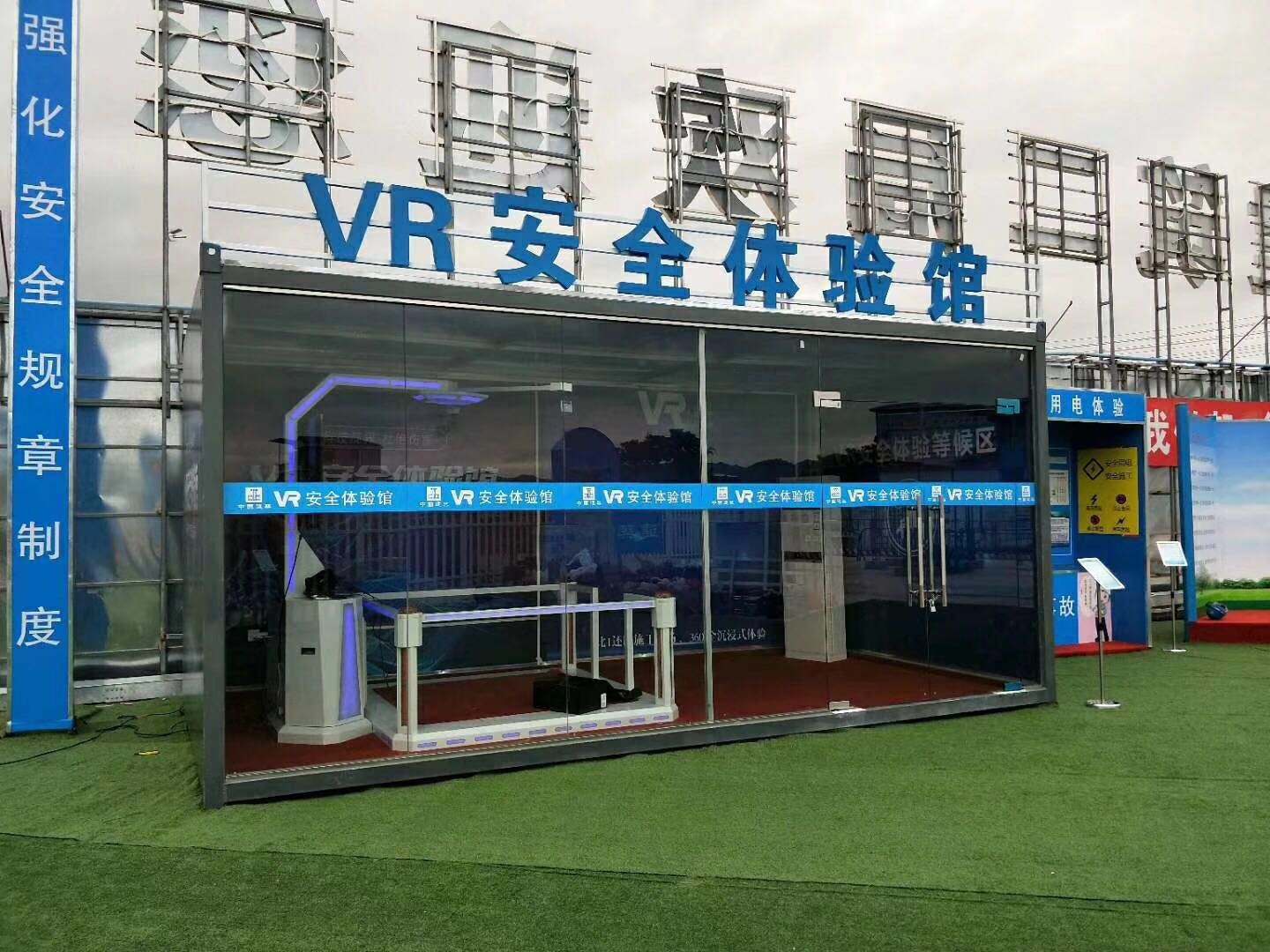 大连中山区VR安全体验馆